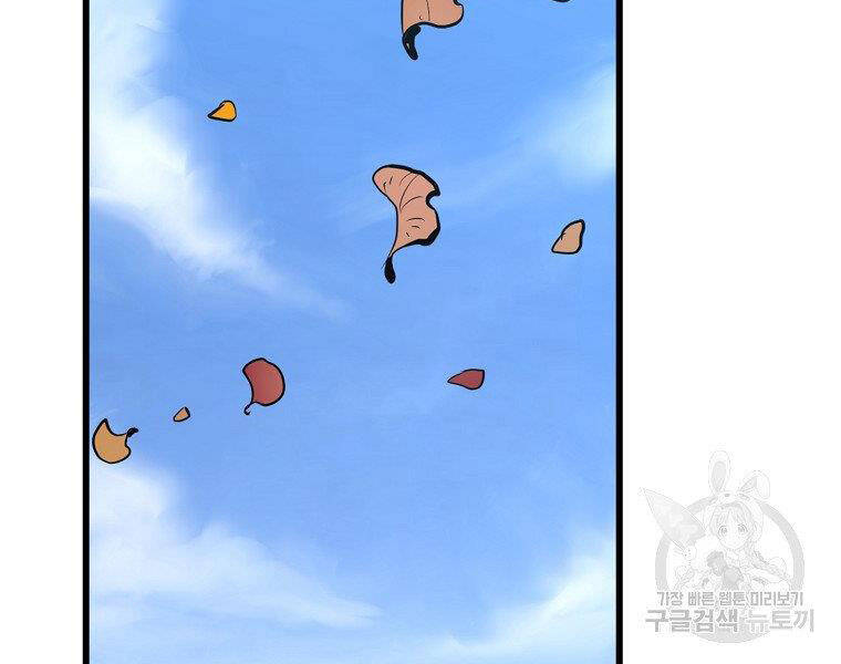 Đại Tướng Quân - Chương 13