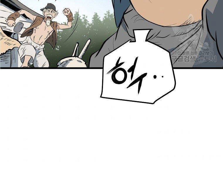 Đại Tướng Quân - Chương 13