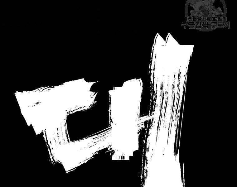 Đại Tướng Quân - Chương 13