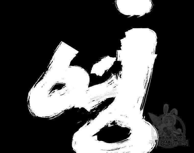 Đại Tướng Quân - Chương 13