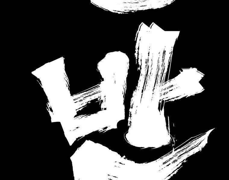 Đại Tướng Quân - Chương 13