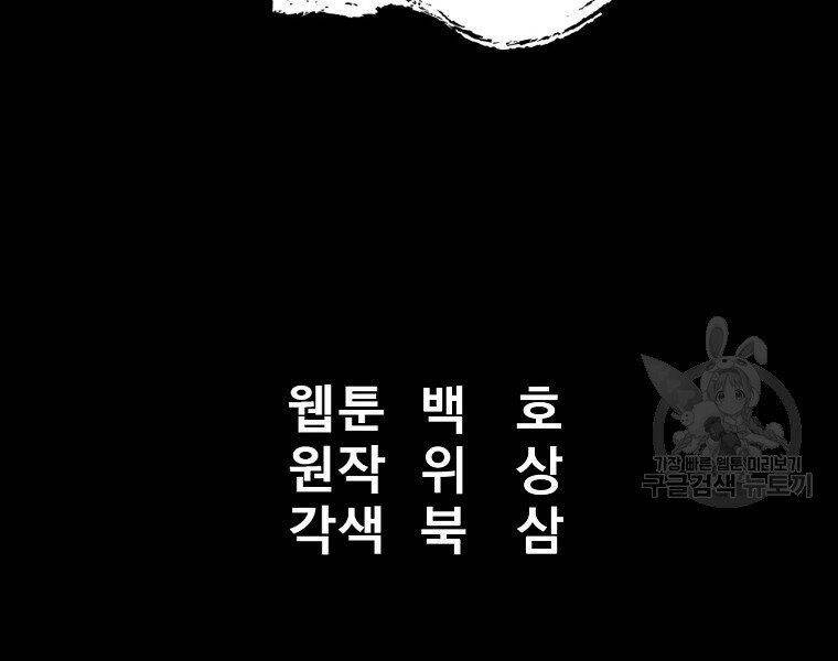 Đại Tướng Quân - Chương 13