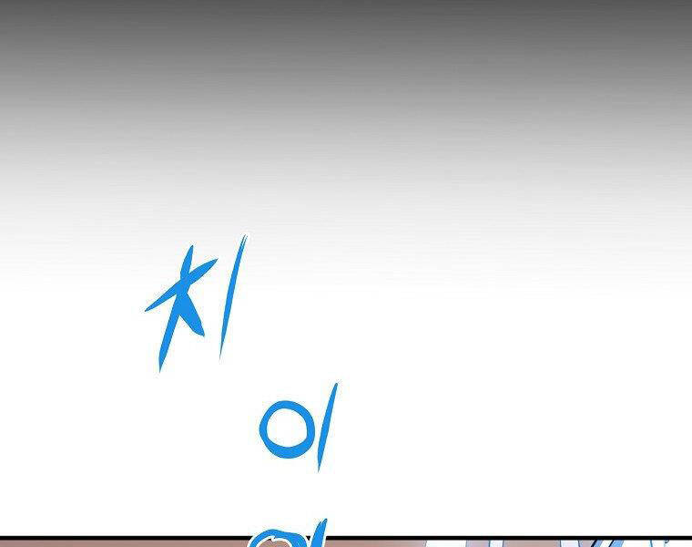 Đại Tướng Quân - Chương 13