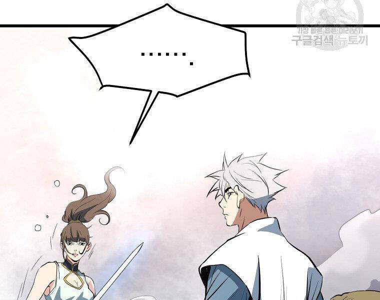 Đại Tướng Quân - Chương 13