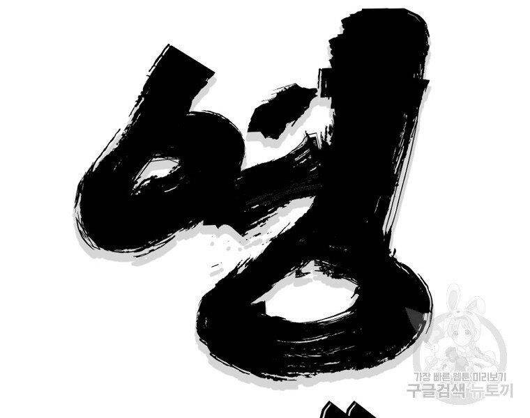 Đại Tướng Quân - Chương 14