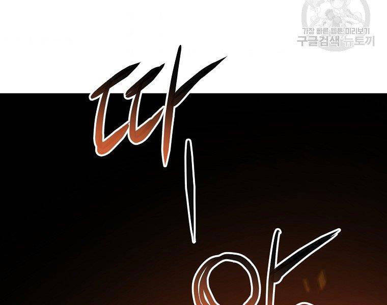 Đại Tướng Quân - Chương 14