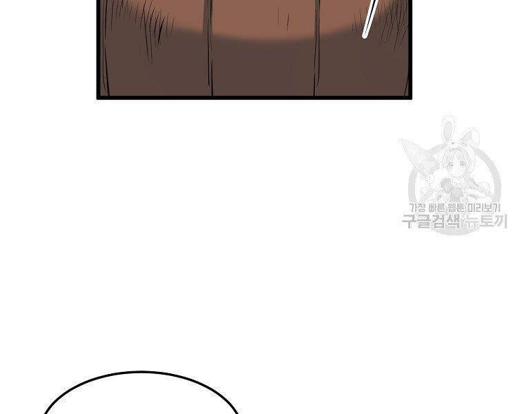 Đại Tướng Quân - Chương 14