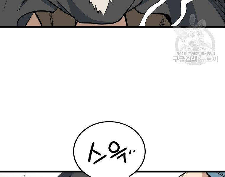 Đại Tướng Quân - Chương 14