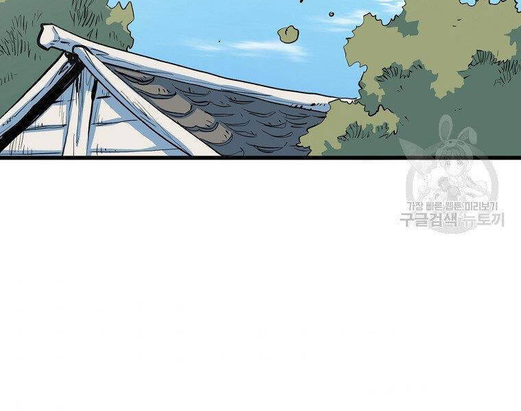 Đại Tướng Quân - Chương 14