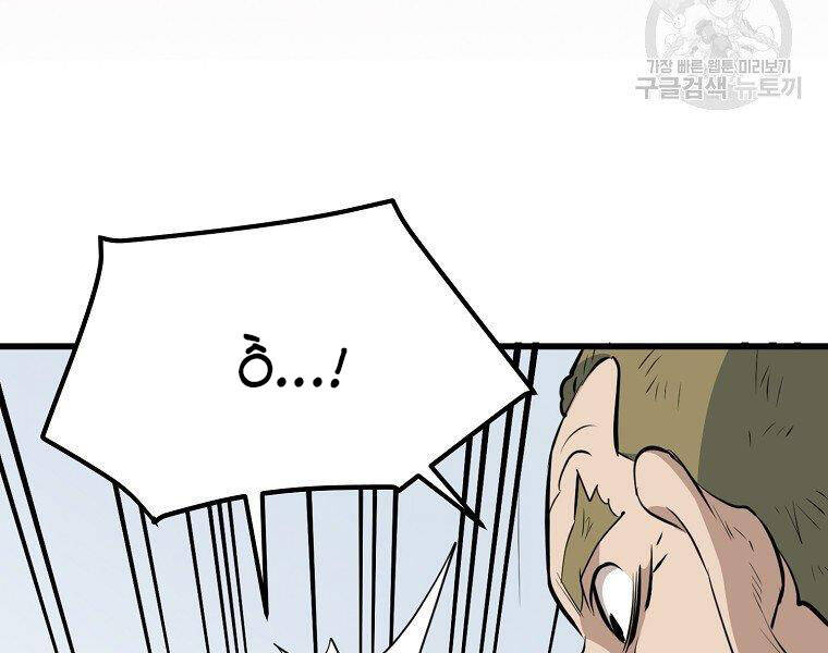 Đại Tướng Quân - Chương 14