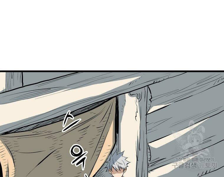 Đại Tướng Quân - Chương 14