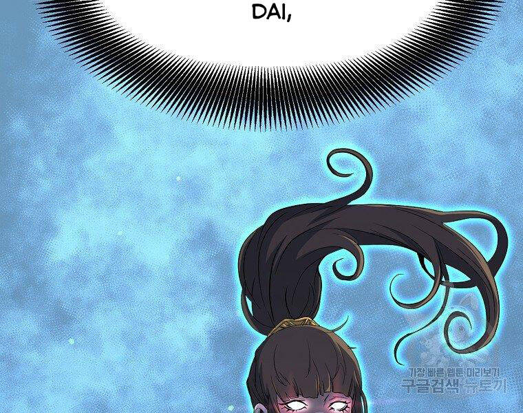 Đại Tướng Quân - Chương 14