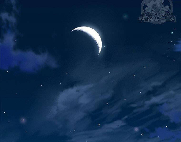 Đại Tướng Quân - Chương 14