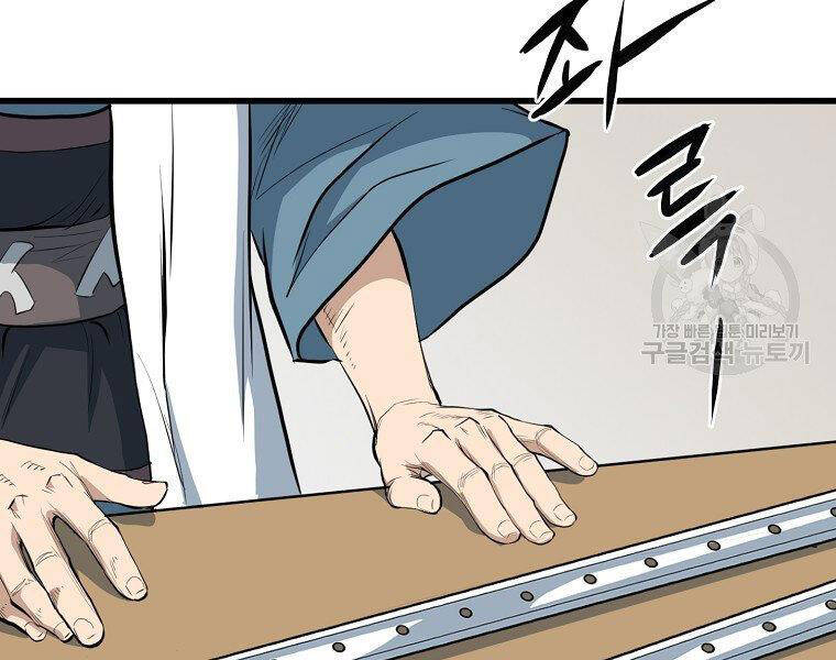 Đại Tướng Quân - Chương 14