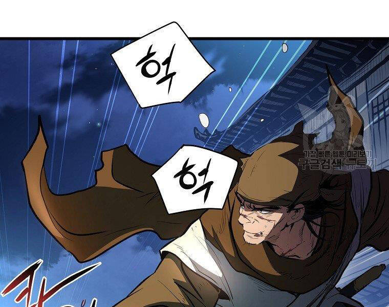 Đại Tướng Quân - Chương 14