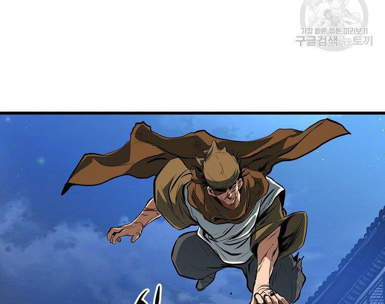 Đại Tướng Quân - Chương 14