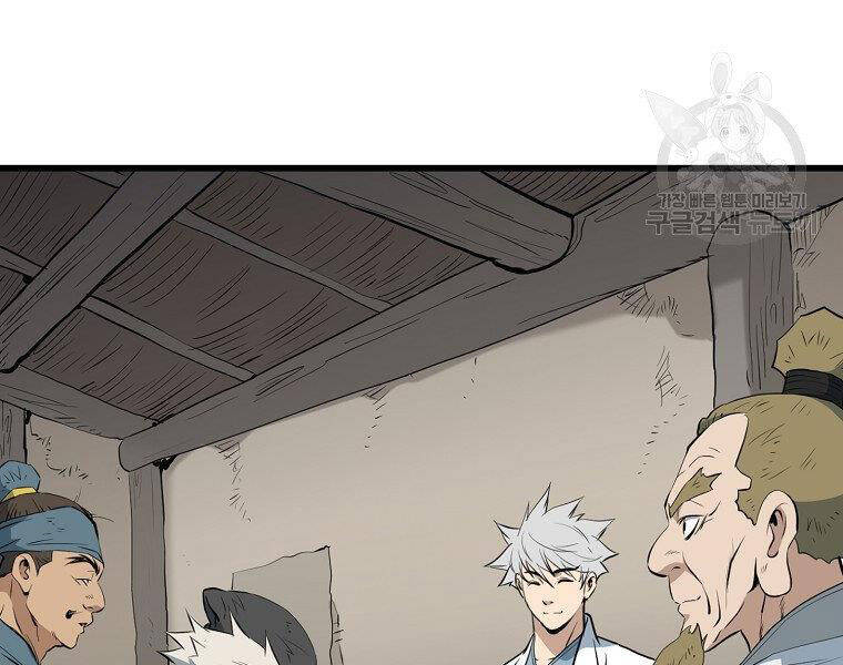 Đại Tướng Quân - Chương 14