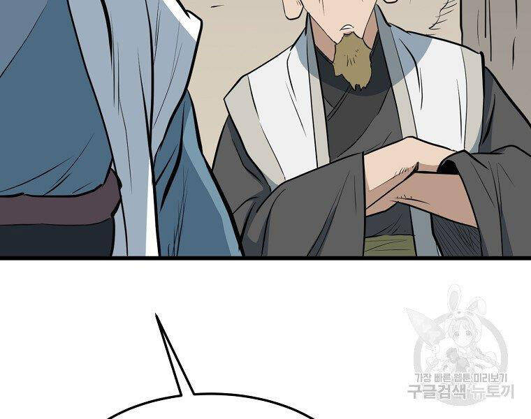 Đại Tướng Quân - Chương 14