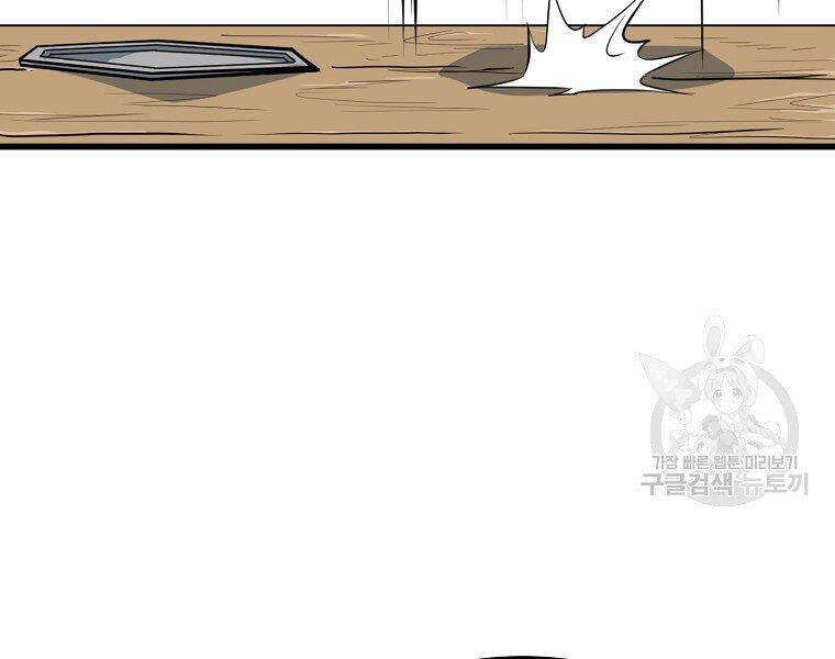 Đại Tướng Quân - Chương 14