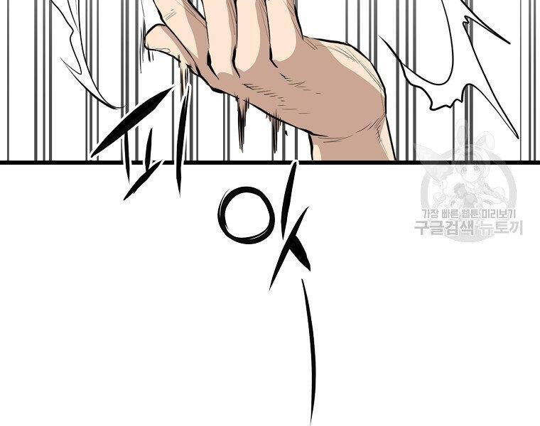 Đại Tướng Quân - Chương 14