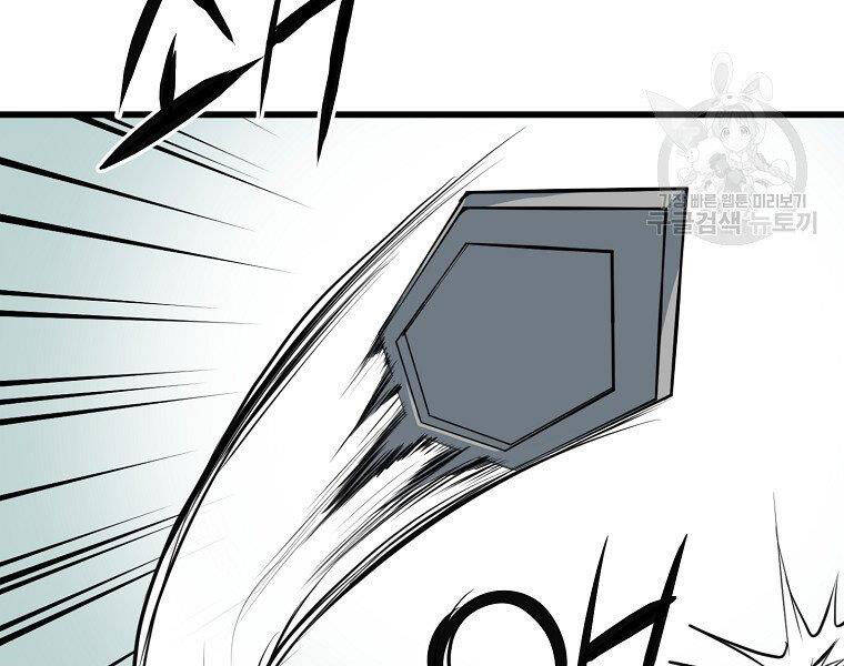 Đại Tướng Quân - Chương 14