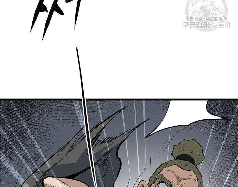 Đại Tướng Quân - Chương 14