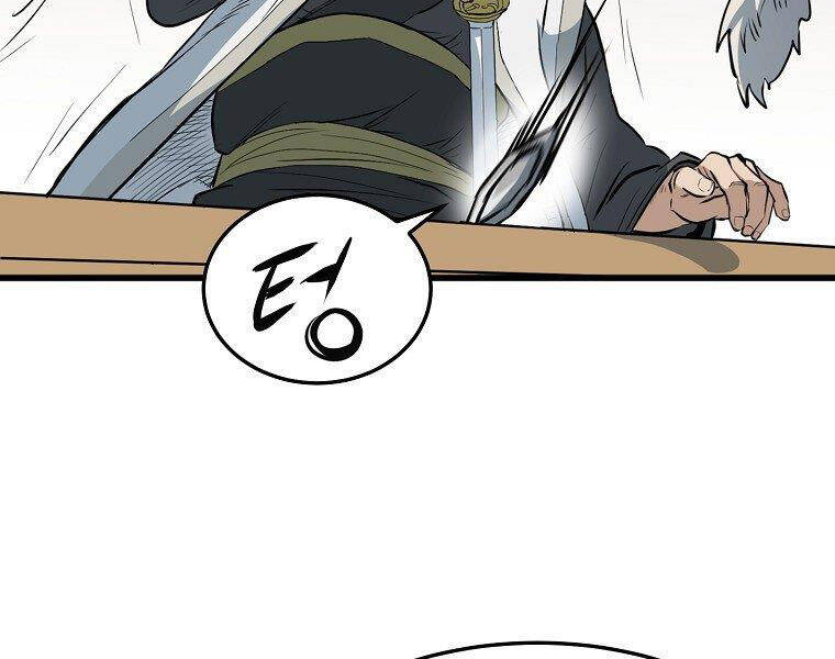 Đại Tướng Quân - Chương 14