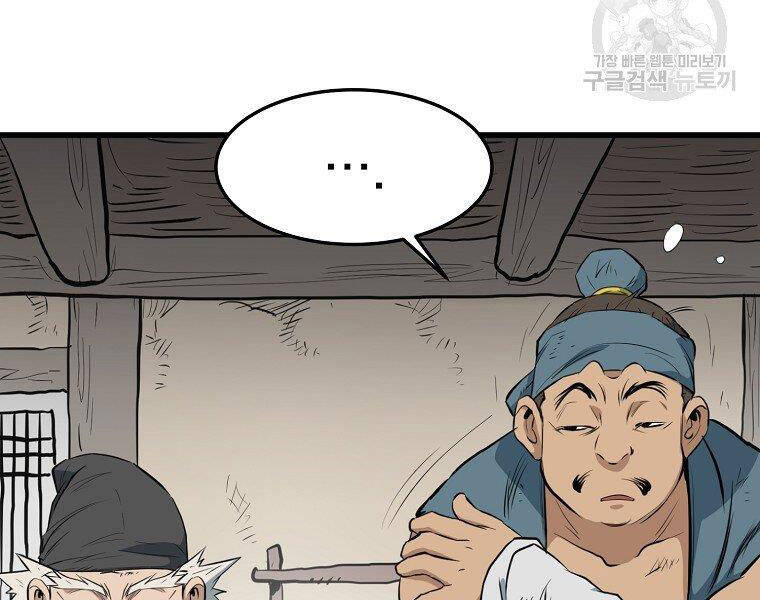 Đại Tướng Quân - Chương 14