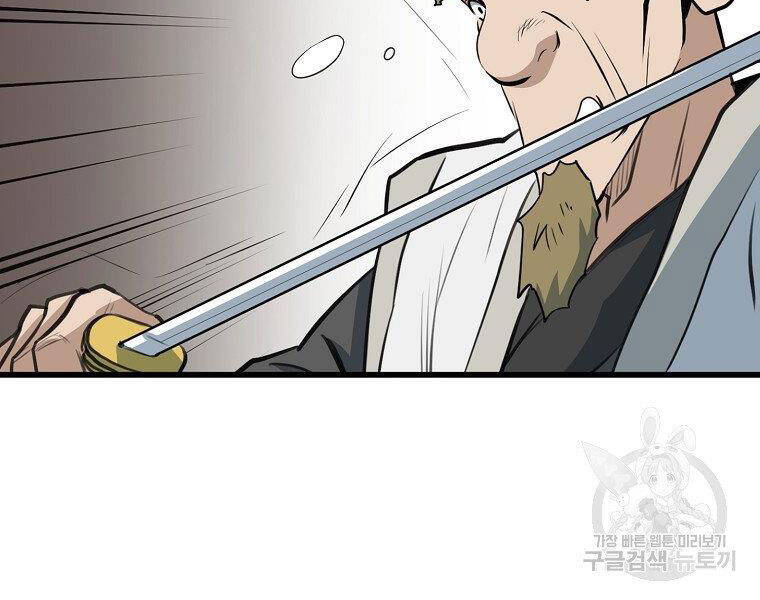 Đại Tướng Quân - Chương 14