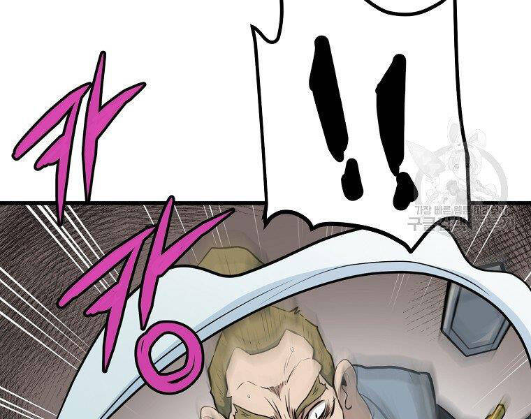 Đại Tướng Quân - Chương 14