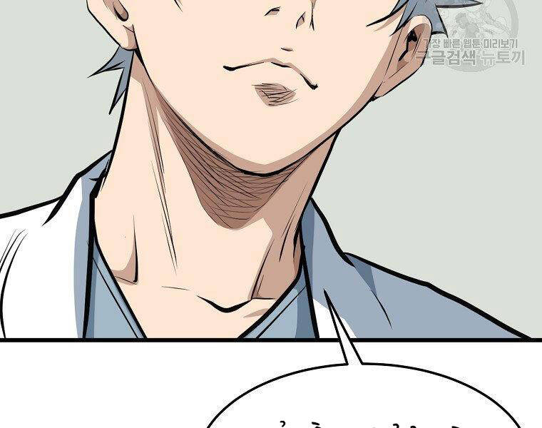 Đại Tướng Quân - Chương 14