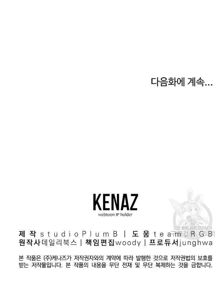 Đại Tướng Quân - Chương 15