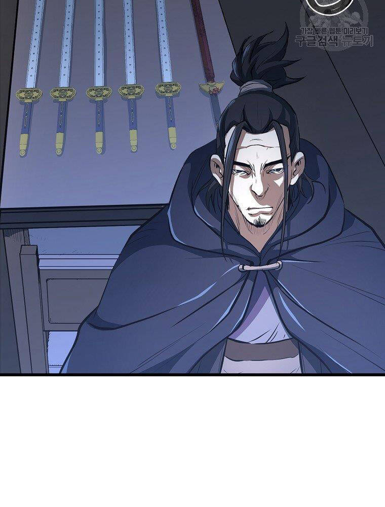 Đại Tướng Quân - Chương 15