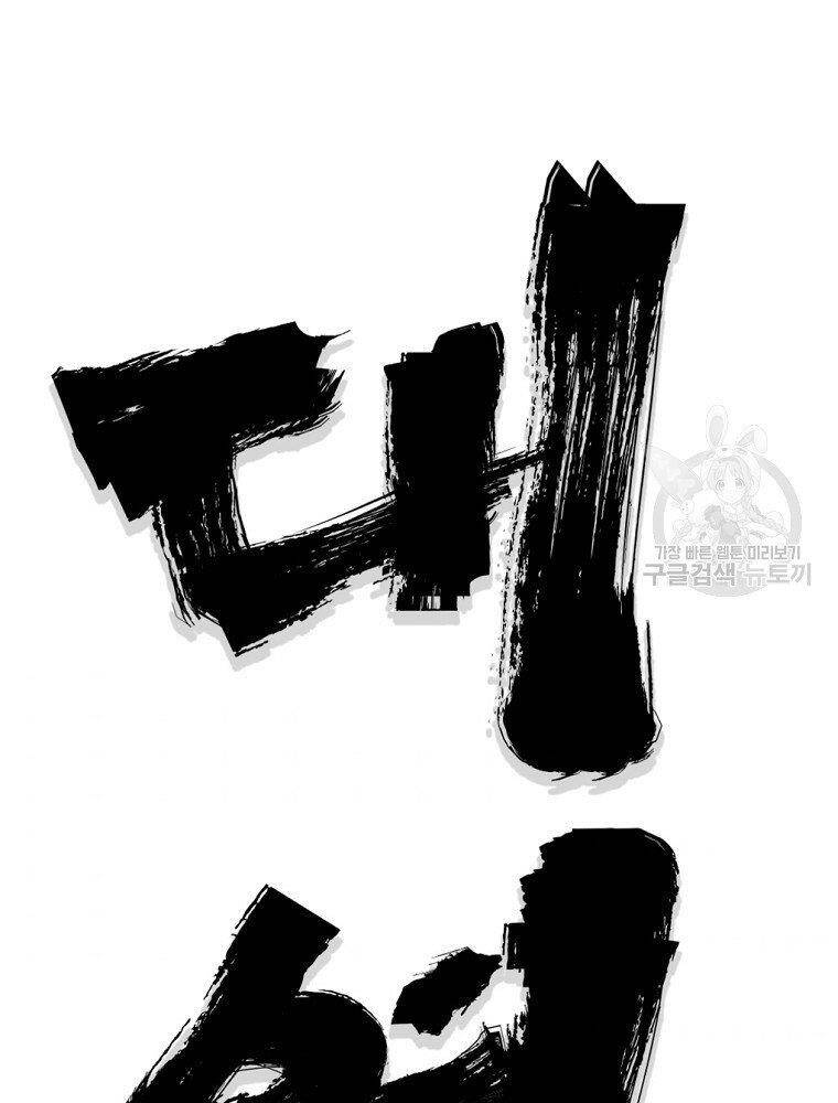 Đại Tướng Quân - Chương 15