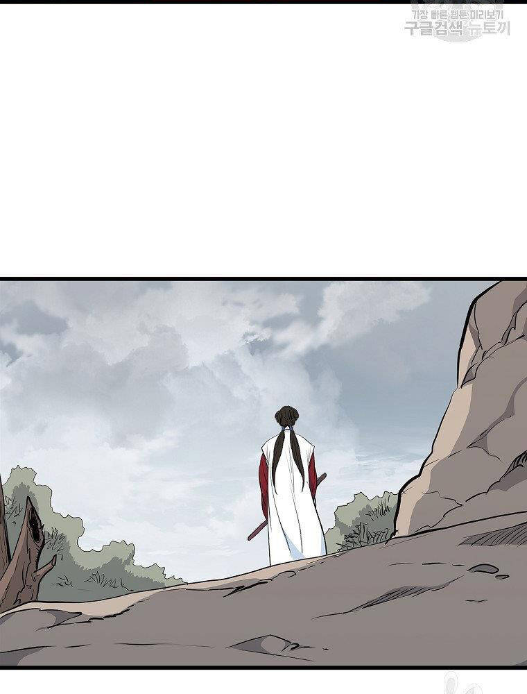 Đại Tướng Quân - Chương 16