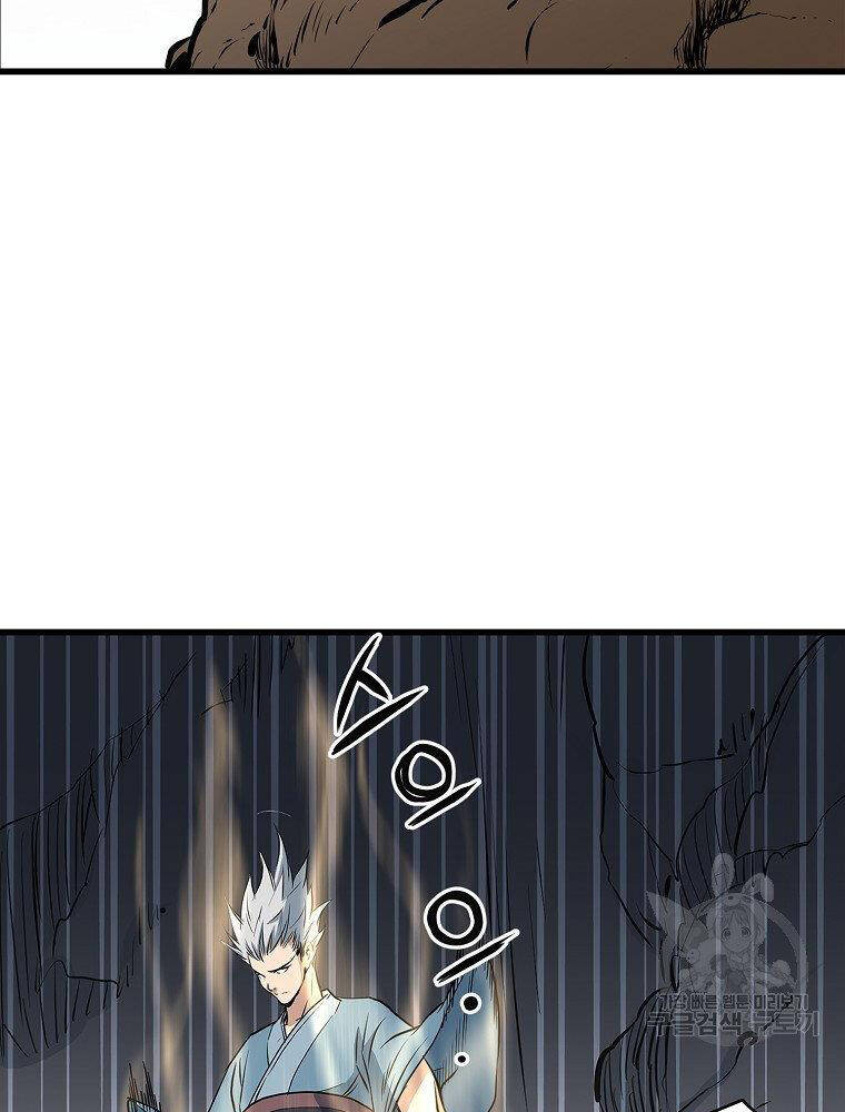 Đại Tướng Quân - Chương 16