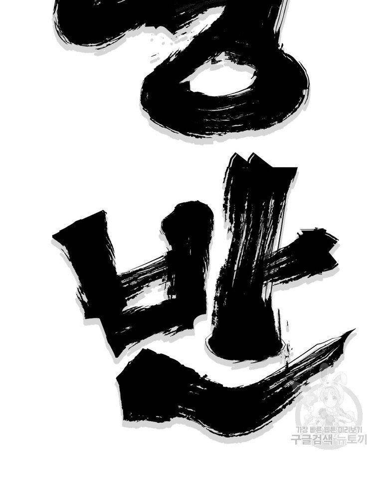 Đại Tướng Quân - Chương 16