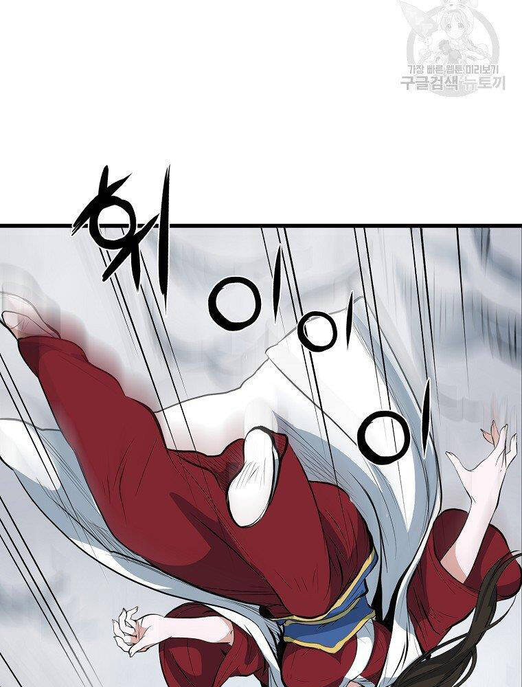 Đại Tướng Quân - Chương 16