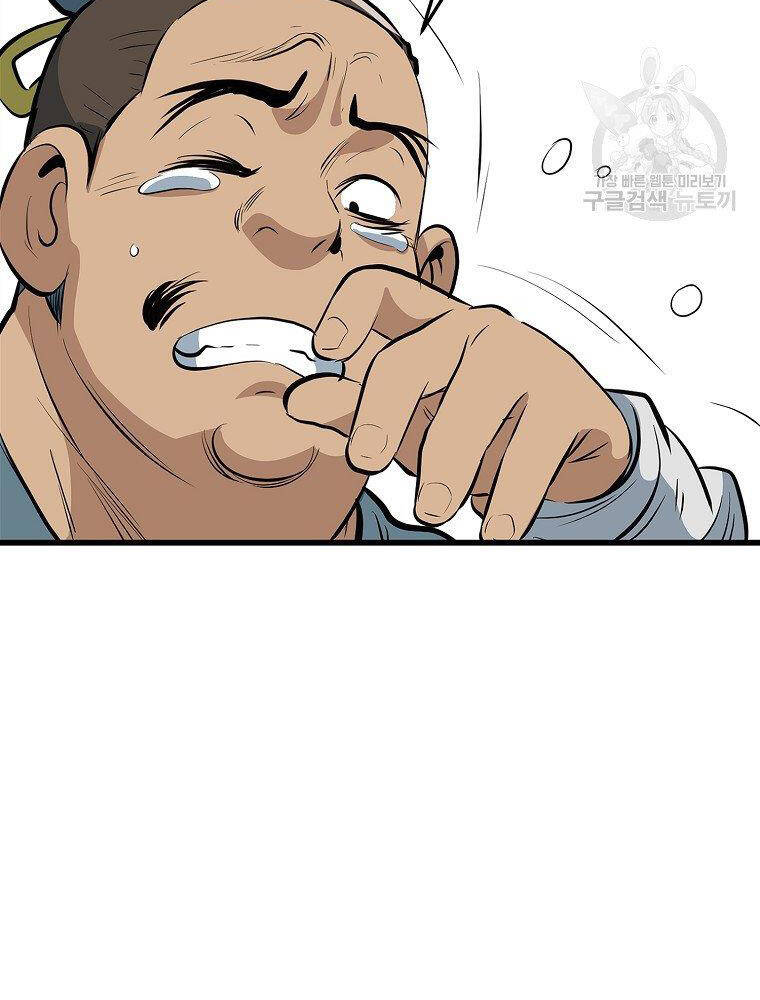 Đại Tướng Quân - Chương 16