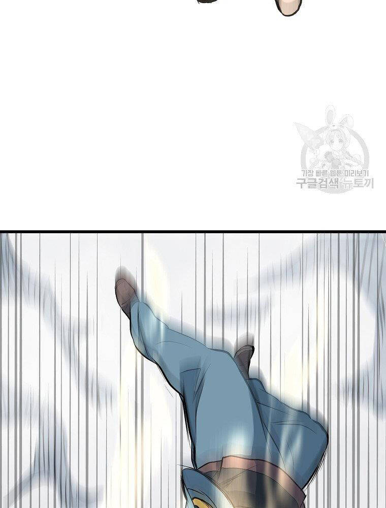 Đại Tướng Quân - Chương 16