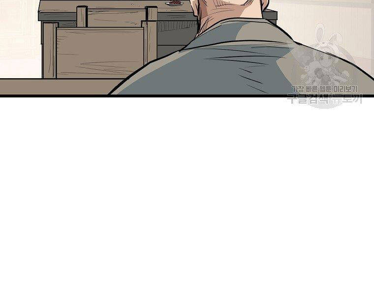 Đại Tướng Quân - Chương 17