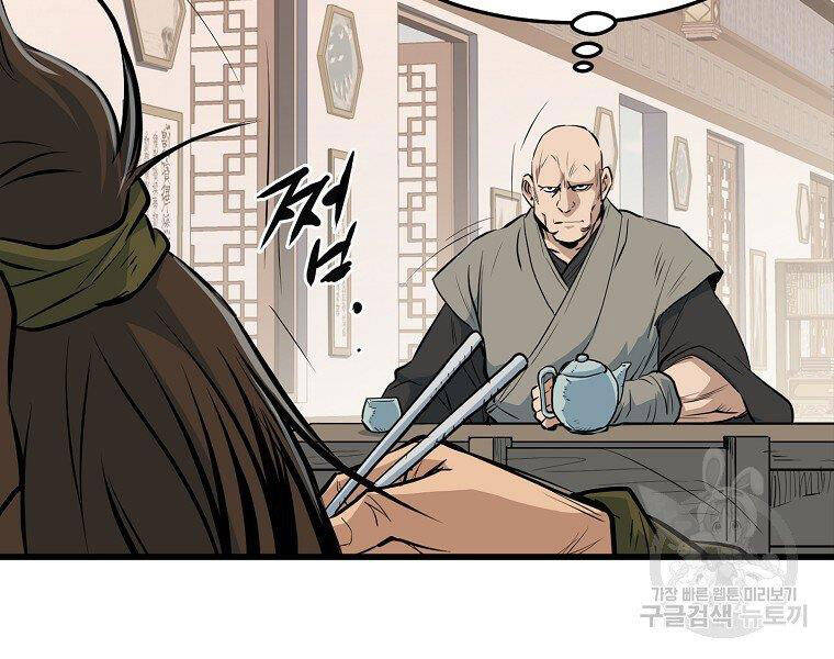 Đại Tướng Quân - Chương 17