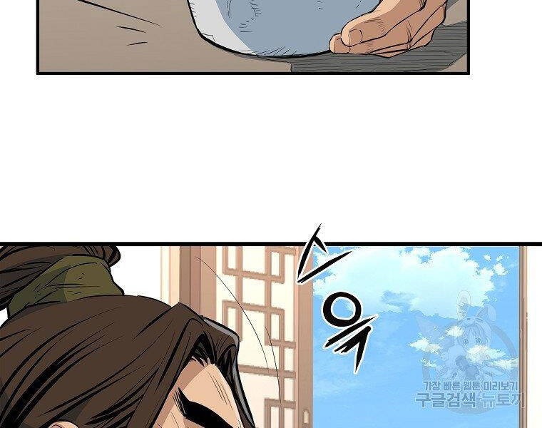 Đại Tướng Quân - Chương 17