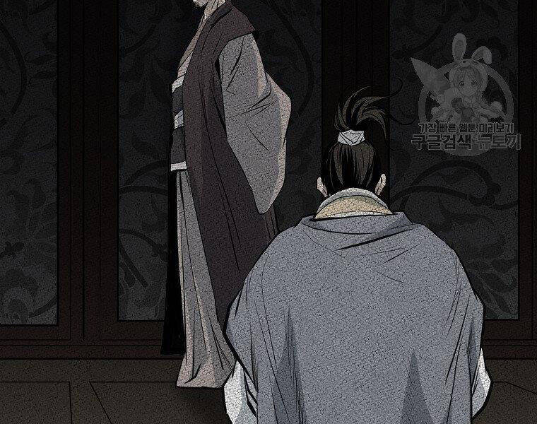 Đại Tướng Quân - Chương 17