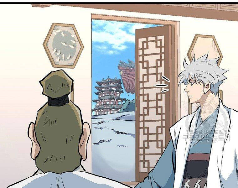 Đại Tướng Quân - Chương 17