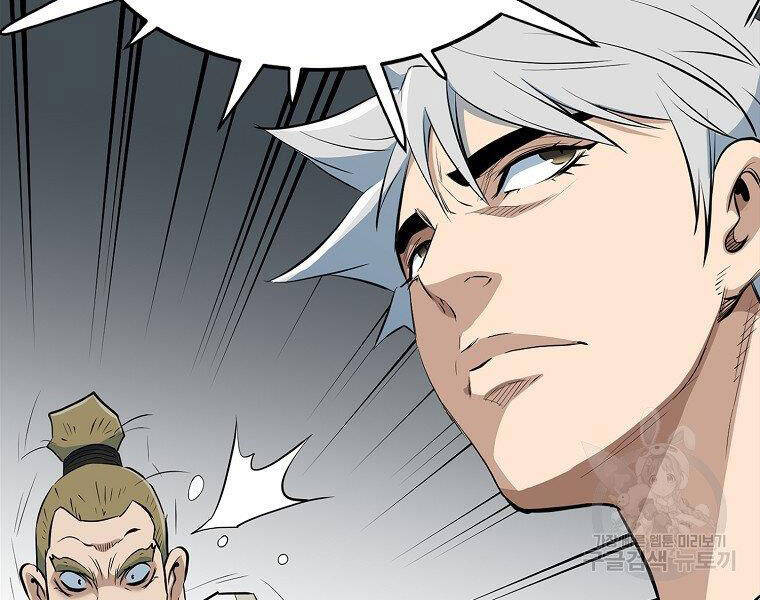 Đại Tướng Quân - Chương 17