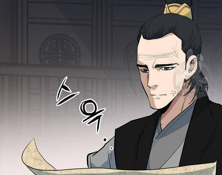 Đại Tướng Quân - Chương 17