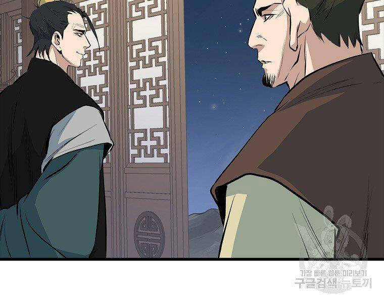 Đại Tướng Quân - Chương 17