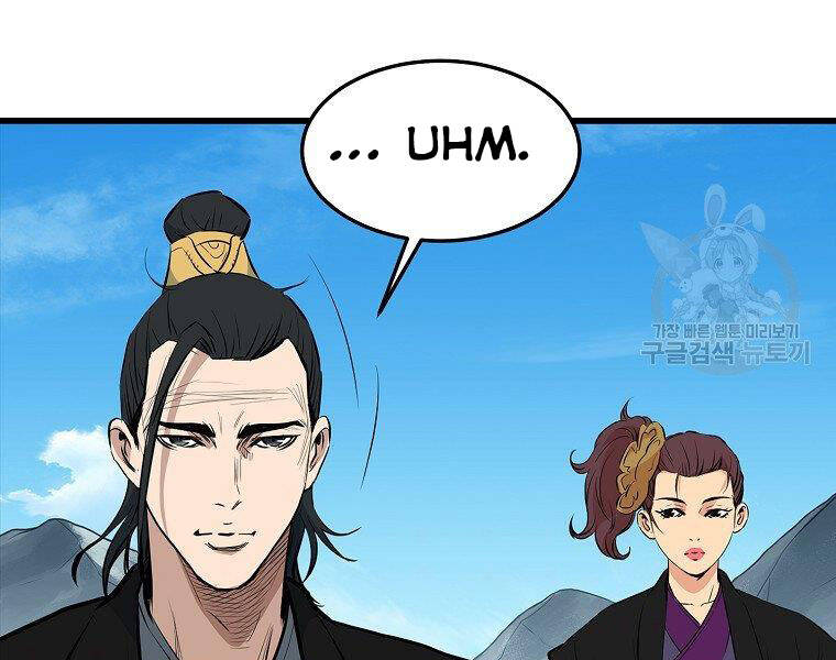 Đại Tướng Quân - Chương 17