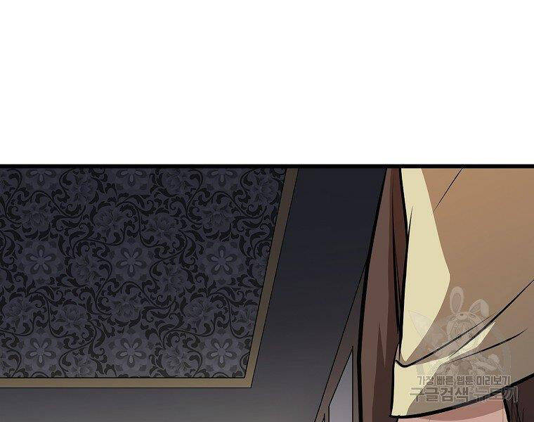 Đại Tướng Quân - Chương 17